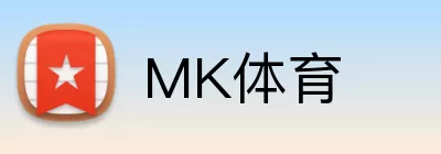 MK体育注册 logo